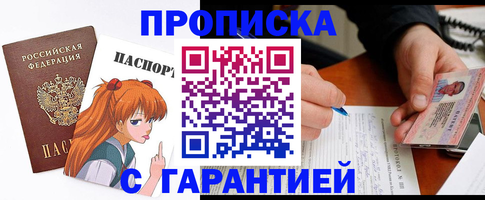 прописка регистрация в Карабаше