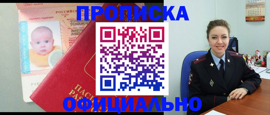 временная регистрация поиск в Карабаше